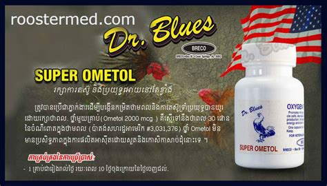 super ometol benefits|Super Ometol .